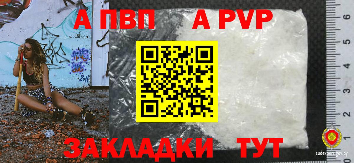 A-PVP VHQ  APVP  Вход с VPN  Нальчик  APVP СК 