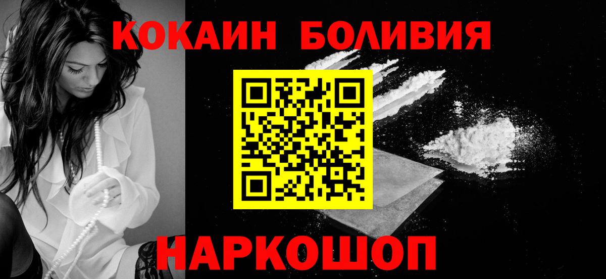 Нальчик  Cocaine  COCAIN Эквадор  Вход с VPN  COCAIN Колумбийский 