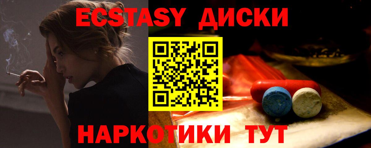 Нальчик  Ecstasy XTC  Экстази 300 mg  ЭКСТАЗИ  Вход с VPN 