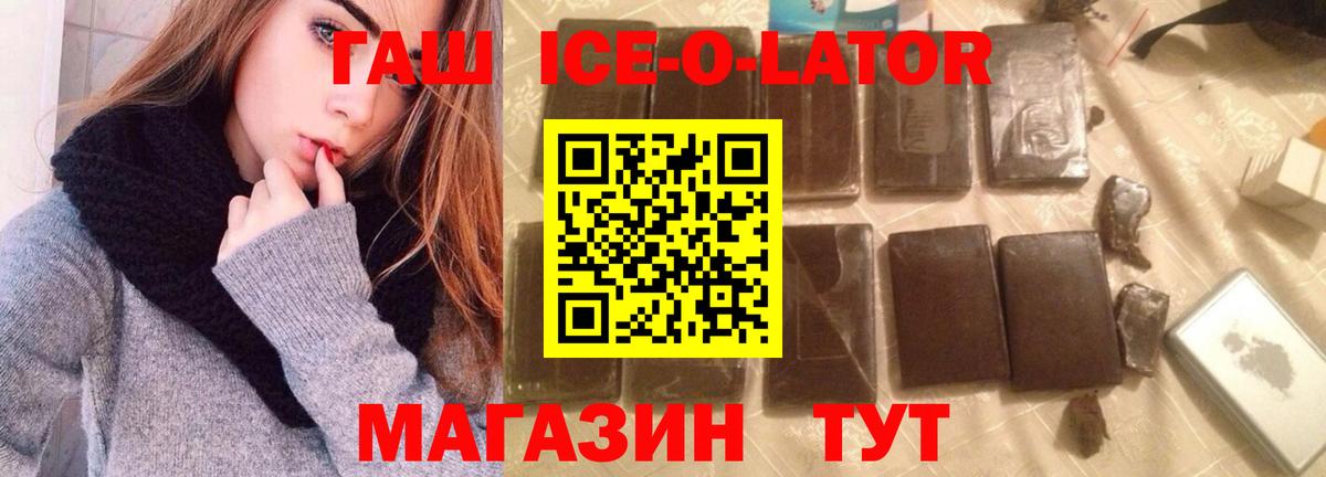 ГАШ hashish  Вход с VPN  ГАШИШ индика сатива  ГАШИШ  Нальчик 