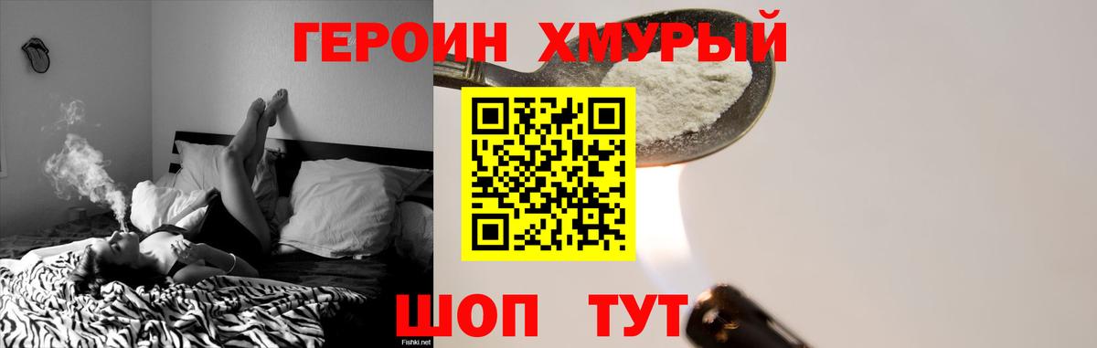 ГЕРОИН VHQ  Вход с VPN  Героин  Нальчик 