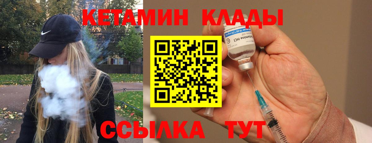 darknet как зайти  Вход с VPN  Нальчик  КЕТАМИН ketamine 