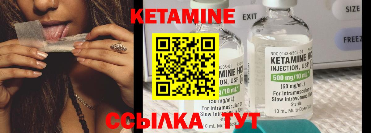 Кетамин ketamine Нальчик