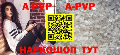 ALPHA PVP Пушкино