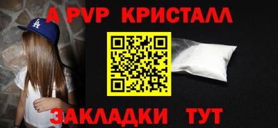 ALPHA PVP Пушкино
