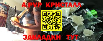 Альфа ПВП Рыбинск
