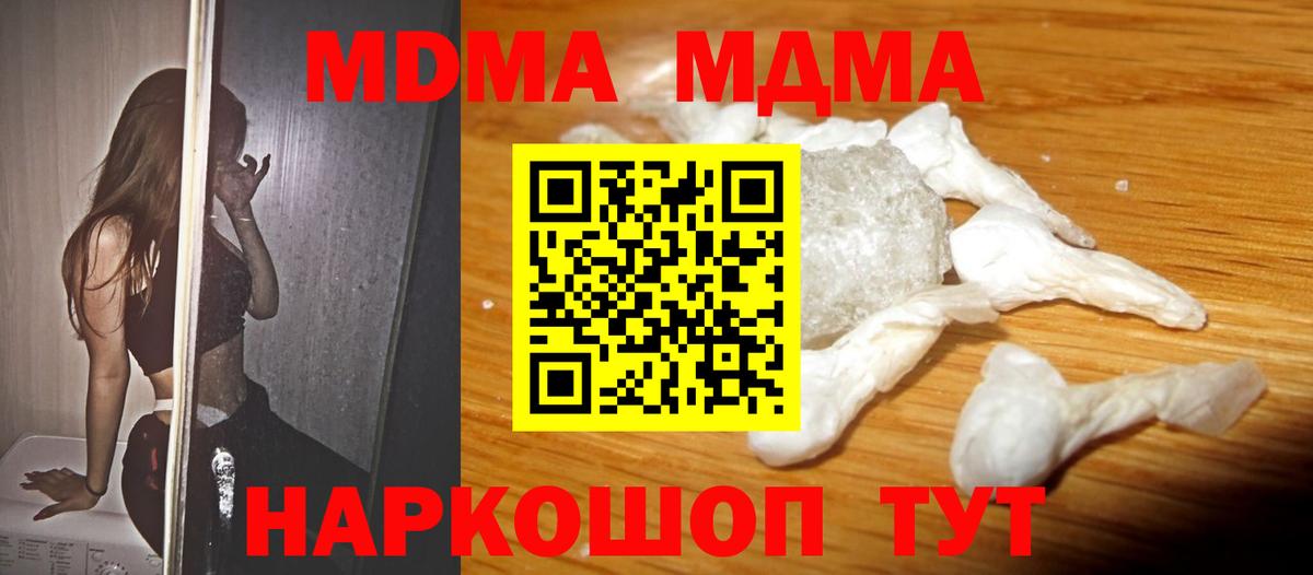 MDMA Molly  Вход с VPN  МДМА crystal  Нальчик 