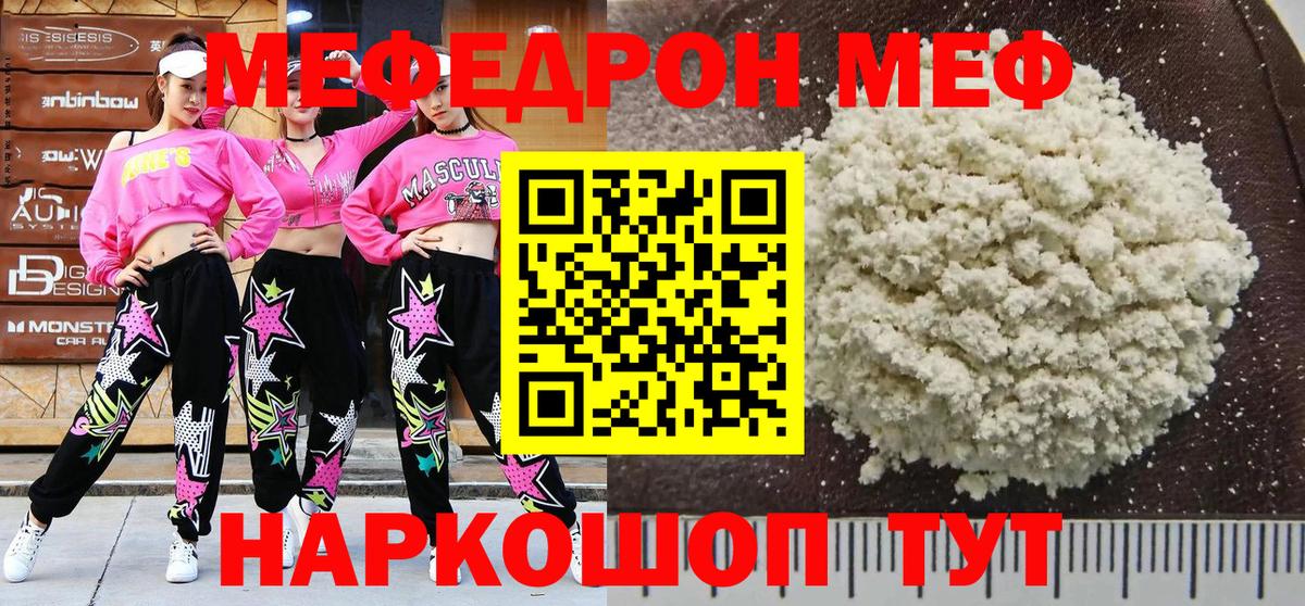 МЕФ мяу мяу  МЕФ  Мефедрон мяу мяу  Меф  Вход с VPN  Нальчик 