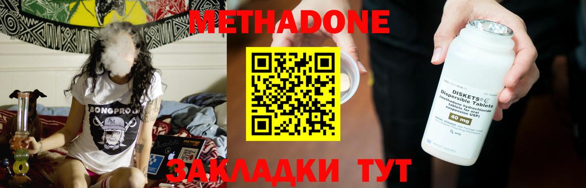 МЕТАДОН VHQ  МЕТАДОН methadone  Вход с VPN  мориарти клад  Нальчик 