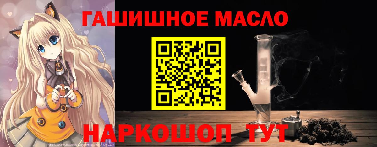 Нальчик  ТГК THC oil  Вход с VPN 